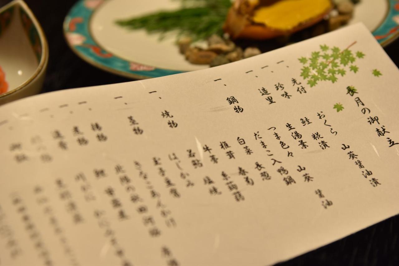Syohoen Daisen  Bagian luar foto